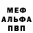 Альфа ПВП Crystall ko231ko4 co