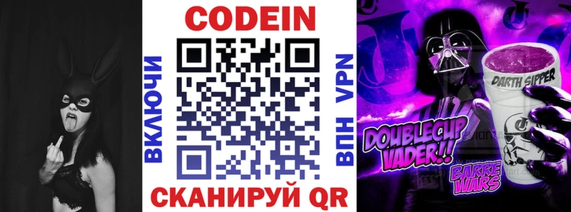 Купить закладки  Татарск  Кодеиновый сироп Lean Purple Drank 