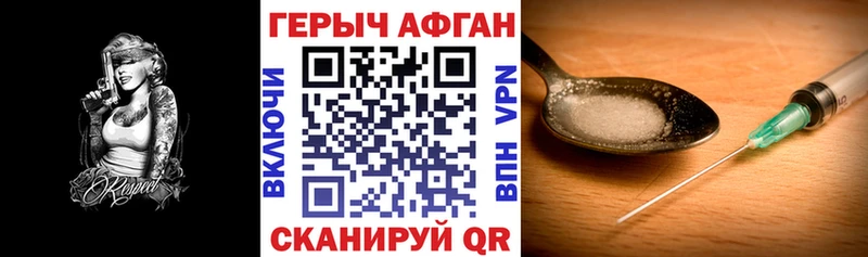 Героин Heroin  Купить где  Татарск 