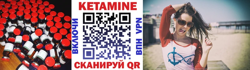 Купить где  Татарск  Кетамин ketamine 